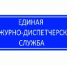 ЕДДС Бузулука проводит плановую тренировку - Администрация города