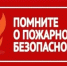 С 31 июля местами по Оренбургской области сохранится чрезвычайная пожарная опасность-5 класс - Бузулукский район