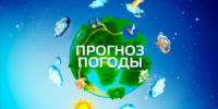 Прогноз погоды по Оренбургской области - Администрация города