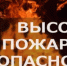 Экстренное предупреждение - Бузулукский район