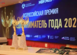 Бузулукских бизнесменов приглашают войти в число лучших предпринимателей страны