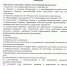 Донская духовная семинария объявляет набор на очно-заочную магистерскую программу «Государственно-конфессиональные отношения» - Бузулукская Епархия