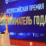 Бизнесменов Бузулука приглашают войти в число лших предпринимателей страны - Администрация города