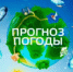 Прогноз погоды по Оренбургской области - Администрация города