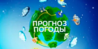 Прогноз погоды по Оренбургской области - Администрация города