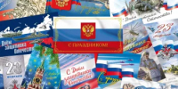 В День государственного флага РФ Почта России рассказала оренбуржцам о марках и открытках с триколором - Администрация города