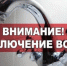 До 1 сентября будет продлена остановка котельной № 14 - Администрация города
