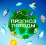 Оперативный ежедневный прогноз на 30.08.25 г. - Бузулукский район