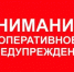 Оперативный ежедневный прогноз на 31.08.25 г. - Бузулукский район