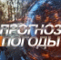ПРОГНОЗ ПОГОДЫ - Бузулукский район