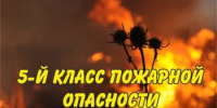Экстренное предупреждение - Администрация города