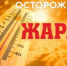 Прогноз погоды по Оренбургской области и оперативное предупреждение - Администрация города