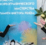В Оренбуржье стартовал прием заявок на VII Всероссийский конкурс хореографического мастерства памяти Виктора Ренева - Администрация города