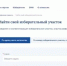 Как и где найти адрес своего избирательного участка? - Администрация города