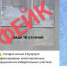 Не верьте провокациям и фейкам! - Администрация города