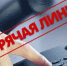 Горячая линия по вопросам профилактики гриппа и острых респираторных инфекций. - Администрация города