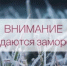 Оперативное предупреждение на 28.09.2025 г. - Бузулукский район
