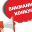 Приглашаем принять участие в детском конкурсе рисунков «Мой герой» - Администрация города