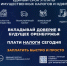 Налоговая инспекция информирует - Бузулукский район