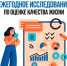 Оценка инфраструктуры и качества жизни в Оренбургской области - Бузулукский район