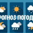 Прогноз погоды по Оренбургской области - Администрация города