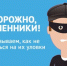 Памятка по профилактике и предупреждению мошенничества! - Бузулукский район