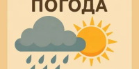 Прогноз погоды на завтра - Бузулукский район