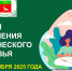 Всемирный день психического здоровья - Отдел образования района