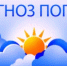 Прогноз погоды по Оренбургской области - Администрация города
