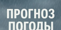 Прогноз погоды на завтра - Бузулукский район