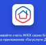 Цифровая забота: как оплатить счета за родных через «Госуслуги Дом» - Бузулукский район