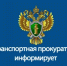 Транспортная прокуратура напомнила детям о реальной опасности современности как экстремизм и терроризм - Бузулукский район