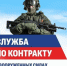Стань частью сильного, решительного и сплоченного коллектива - Администрация города