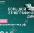 Приглашаем жителей  Бузулукского района принять участие  онлайн-акции - Бузулукский район