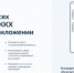 Зарегистрируйтесь в приложении ГИС ЖКХ «Госуслуги.Дом» - Администрация города