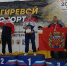 Победа священника Бузулукской епархии - Бузулукская Епархия