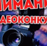 Бузулучан приглашают принять участие в конкурсе «Герой в кадре» - Администрация города