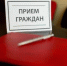 Бузулукской межрайонной прокуратурой проводится личный прием граждан - Администрация города