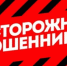 Бузулучанка потеряла 128 000 рублей под предлогом замены счетчика - Администрация города