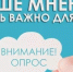 Приглашаем принять участие в социологическом исследовании «Оценка инфраструктуры и качества жизни в Оренбургской области» - Администрация города