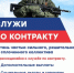 Стань частью сильного, решительного и сплоченного коллектива - Администрация города