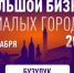 Подготовьте свой бизнес к налоговым нововведениям - Бузулукский район