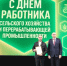 Наши земляки – среди лучших работников агропромышленного комплекса Оренбуржья - Бузулукский район