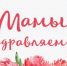 Поздравление главы Бузулукского района  Н.А.Бантюкова с Днём матери - Бузулукский район