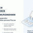 Решайте вопросы ЖКХ быстро и удобно - Бузулукский район
