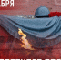 Никто не забыт, ничто не забыто - Отдел образования района