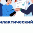 Пока без штрафов: аграрии и участники потребительского рынка могут пройти профилактический визит в 2025 году добровольно - Бузулукский район