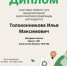 Экологическое образование - Отдел образования района