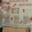 Неделя борьбы со СПИДом - Отдел образования района
