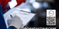 Профилактический визит: новый формат взаимодействия бизнеса и государства - Администрация города